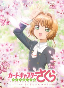 Cardcaptor Sakura: Clear Card-hen Prologue – Sakura to Futatsu no Kuma