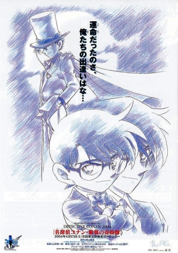 Detective Conan Movie 8 – Magician of the Silver Sky