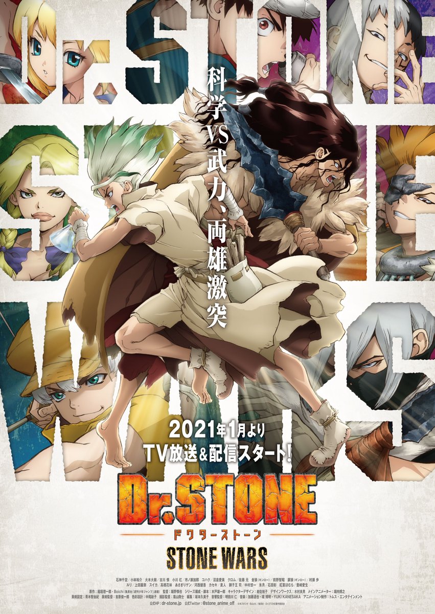 Dr. Stone: Stone Wars – Kaisen Zenya Special Eizou