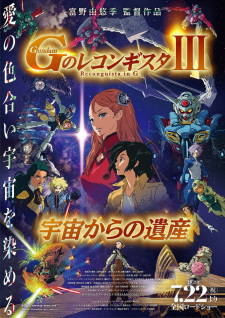 Gundam: G no Reconguista Movie III – Uchuu kara no Isan