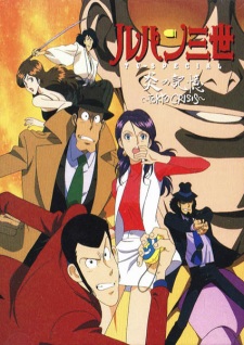 Lupin III: Honoo no Kioku – Tokyo Crisis (Dub)