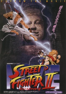 Street Fighter II: The Movie (Dub)