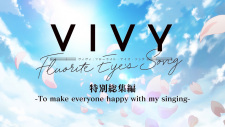 Vivy: Fluorite Eye’s Song – To Make Everyone Happy With My Singing